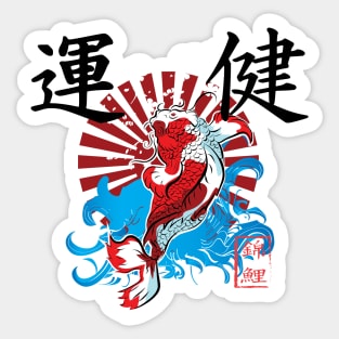 FISH IN THE OCEAN JAPANESE STYLE Sticker